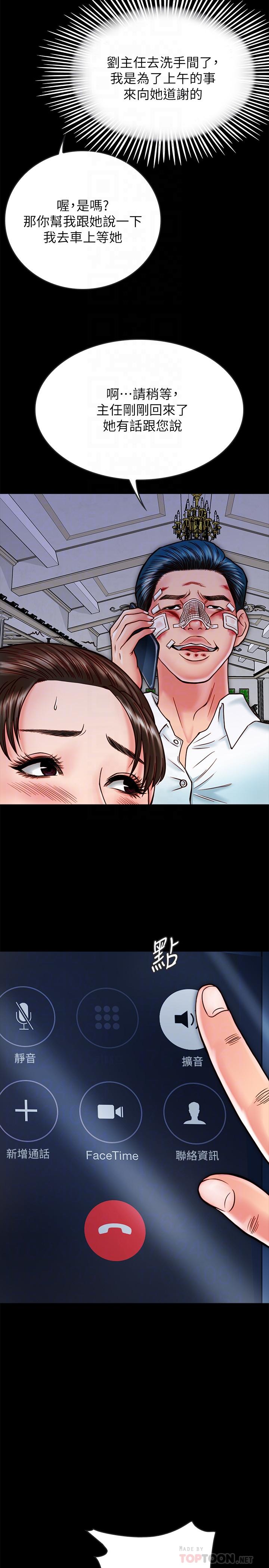 4P - 同居密友