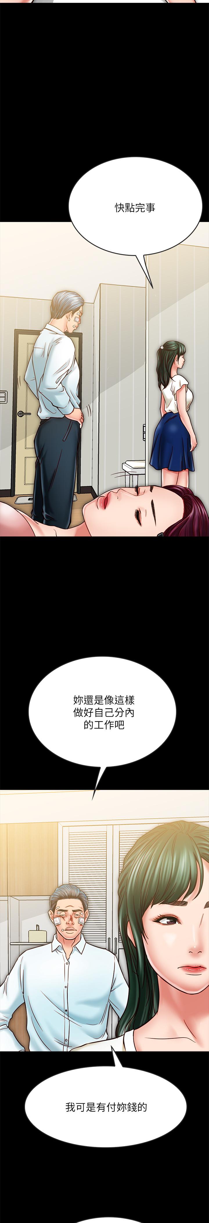 19P - 同居密友
