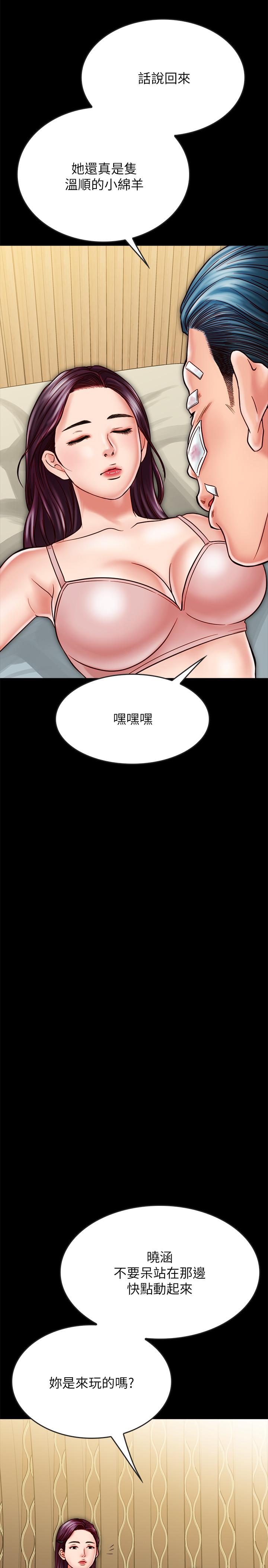 21P - 同居密友