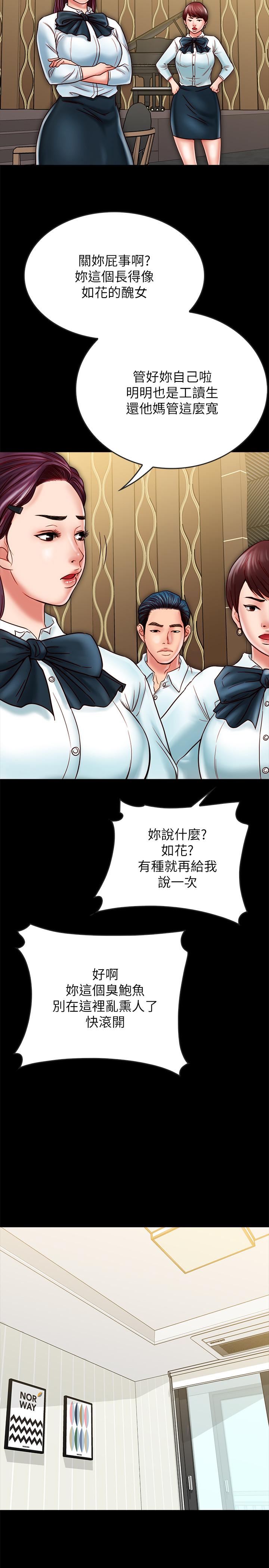 22P - 同居密友