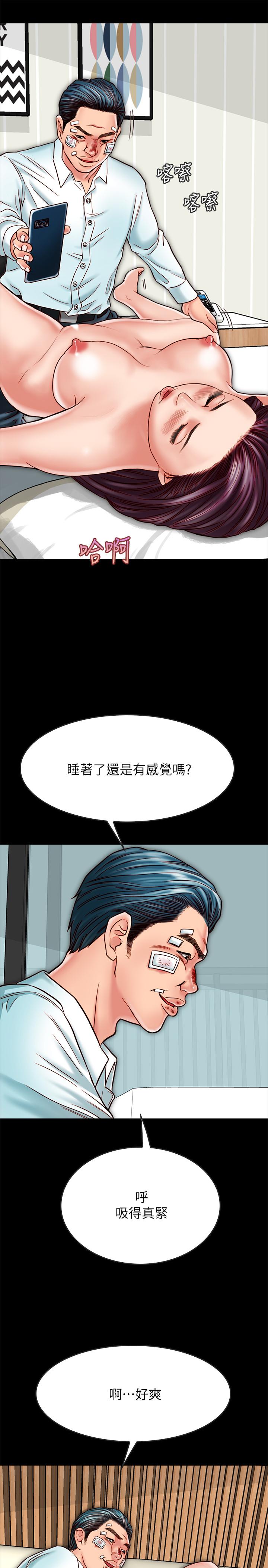 30P - 同居密友