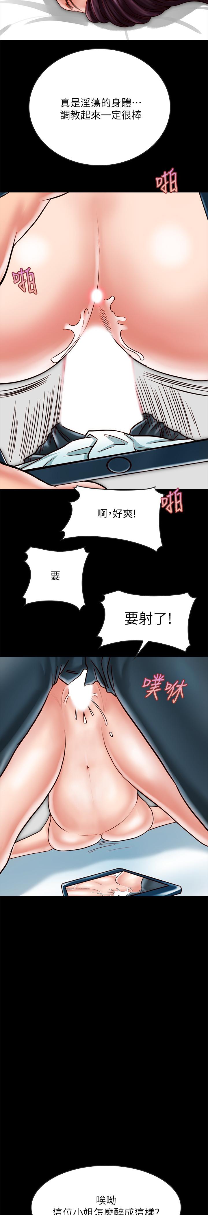 33P - 同居密友