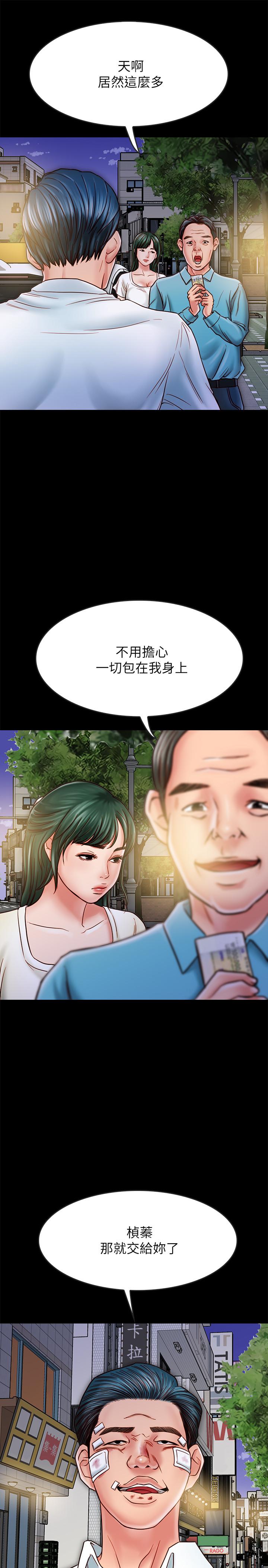35P - 同居密友