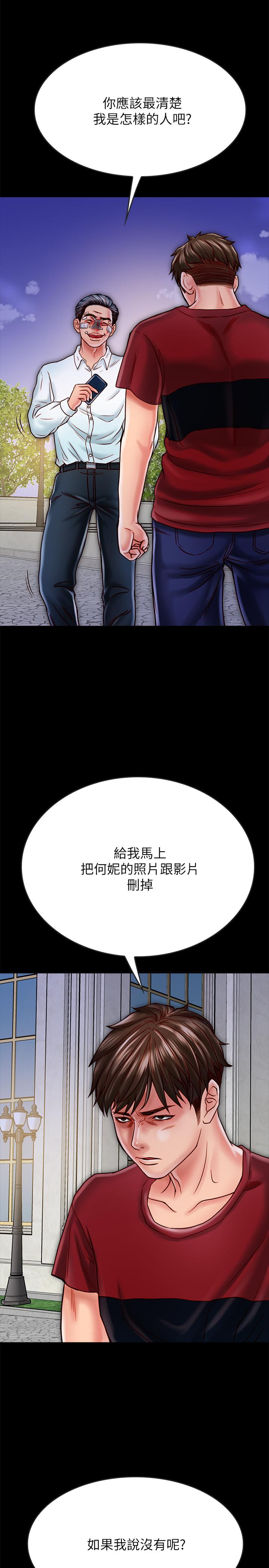 3P - 同居密友