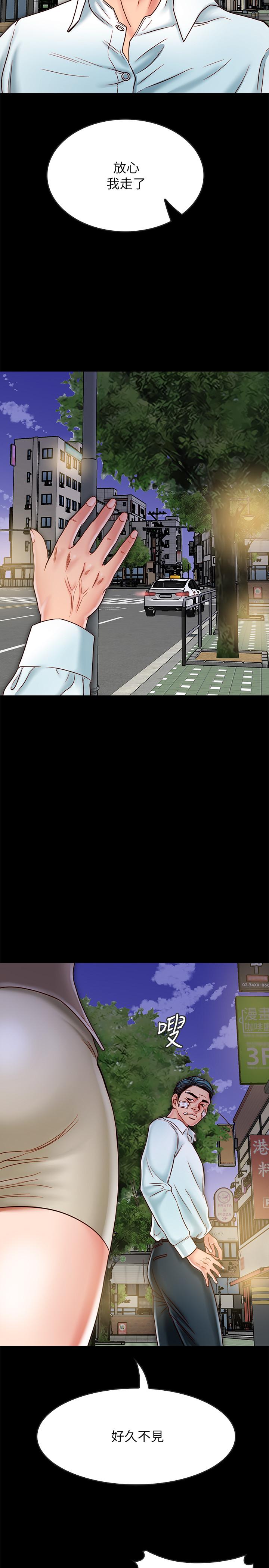 36P - 同居密友