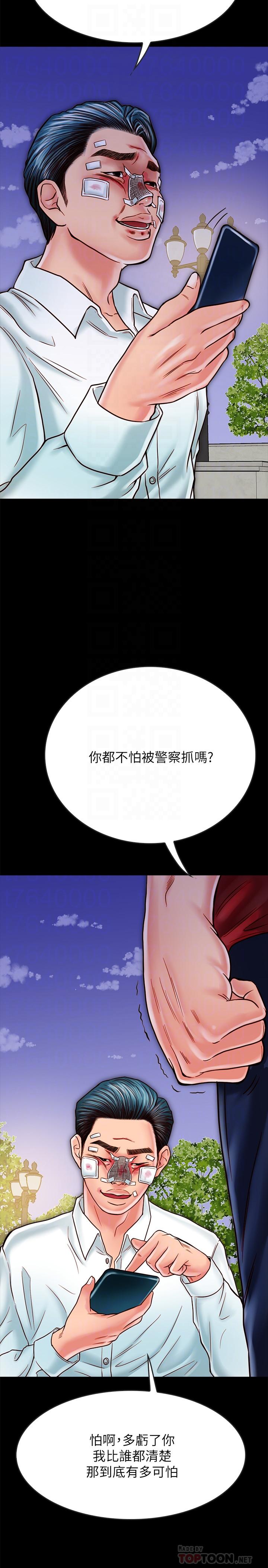 4P - 同居密友