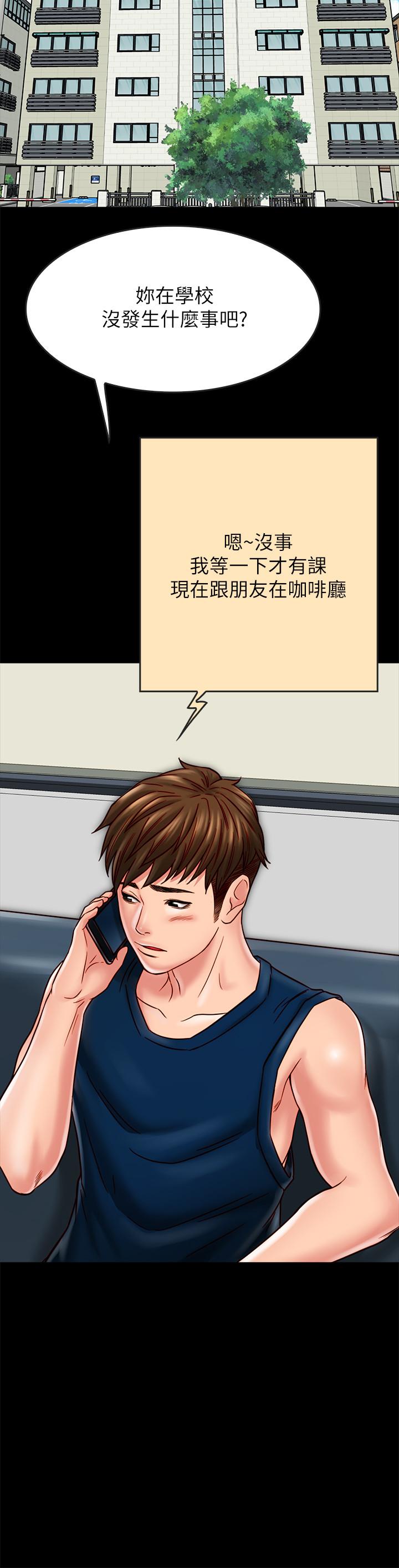 17P - 同居密友