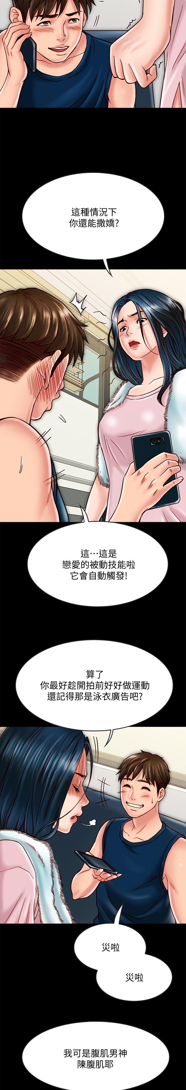 20P - 同居密友
