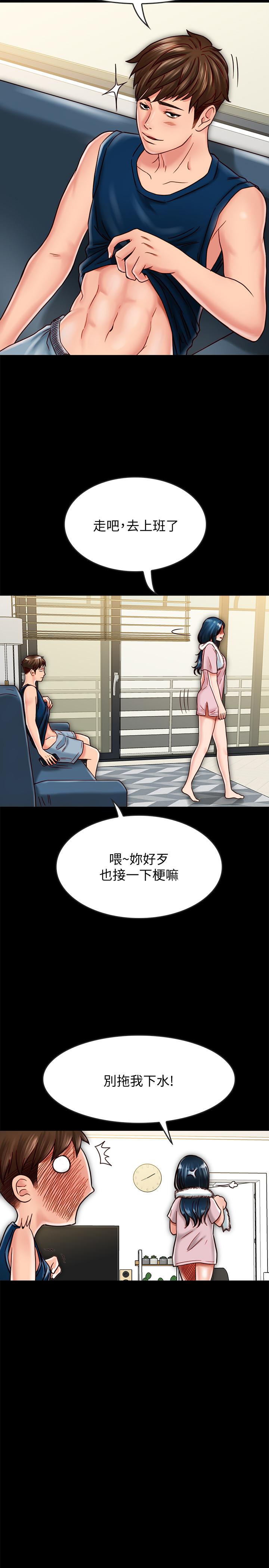 21P - 同居密友