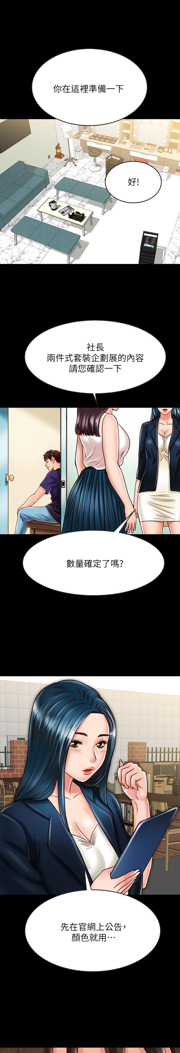 24P - 同居密友