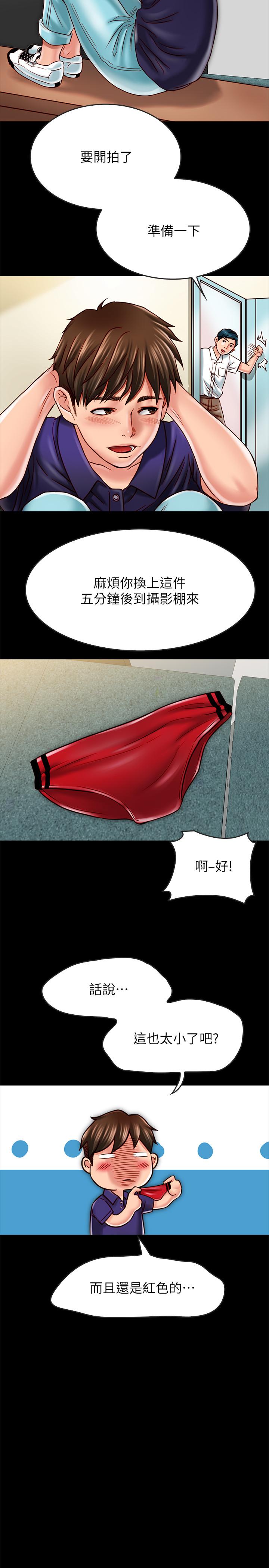 26P - 同居密友