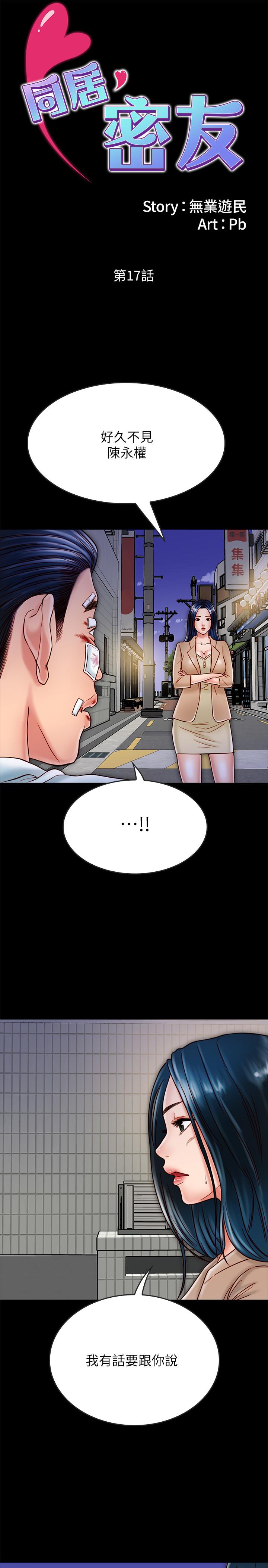 2P - 同居密友