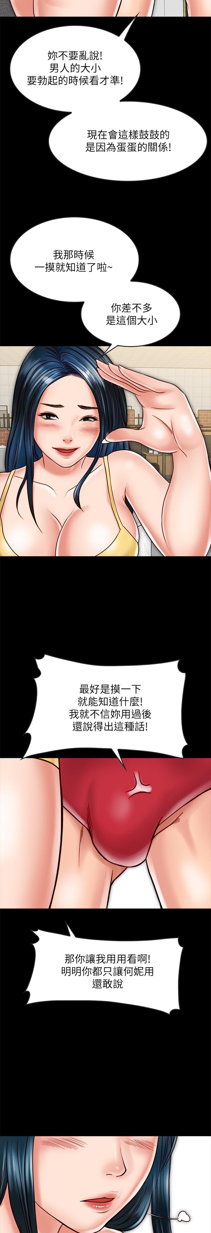 31P - 同居密友