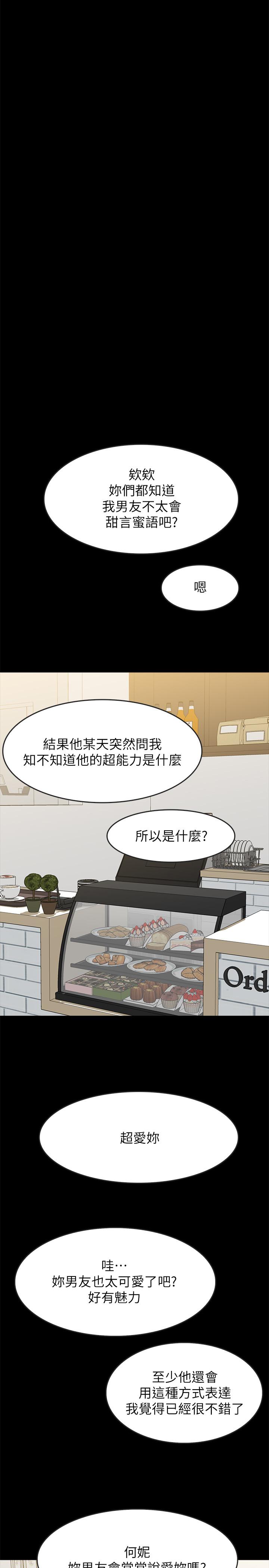 33P - 同居密友