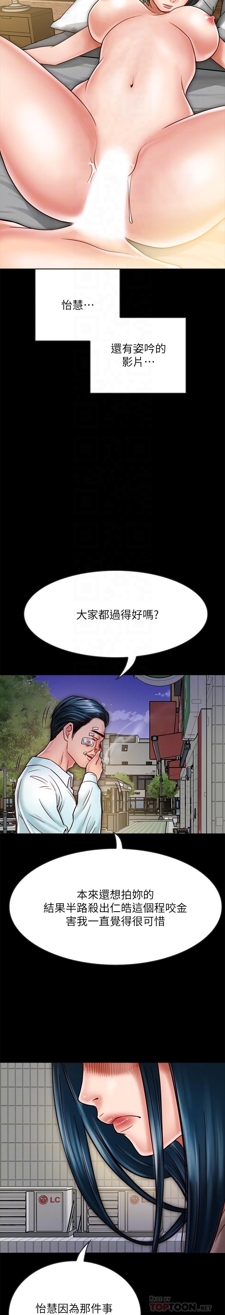 8P - 同居密友