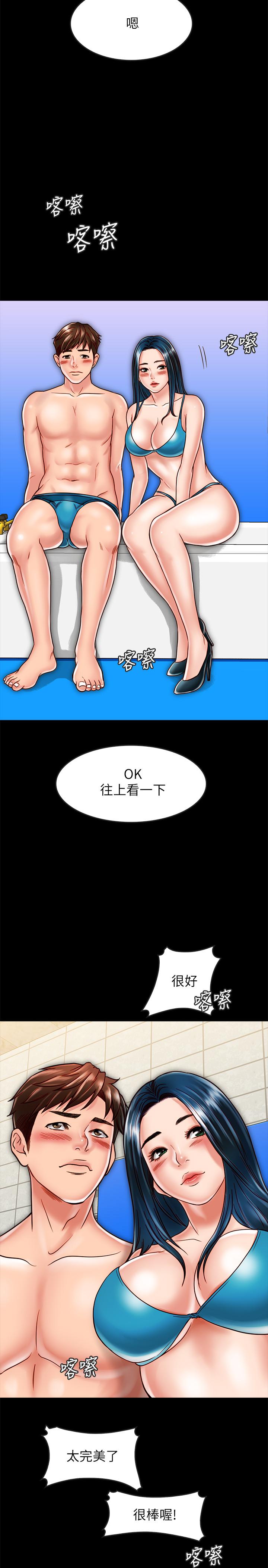 11P - 同居密友