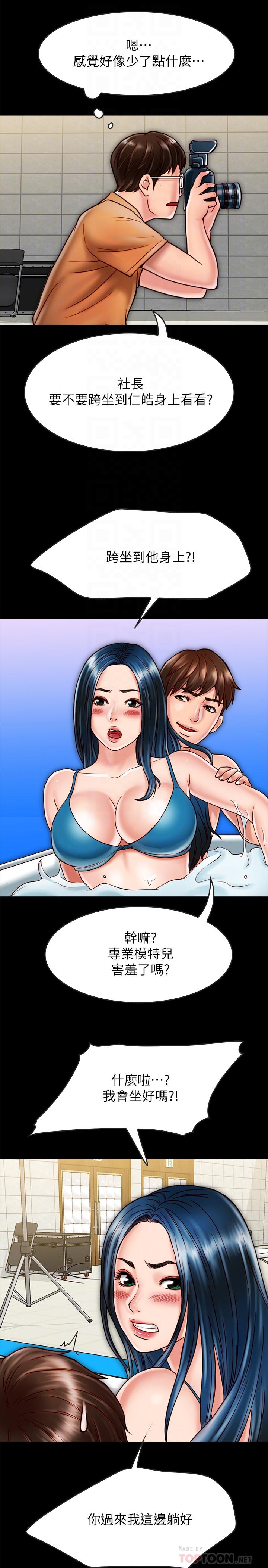 16P - 同居密友