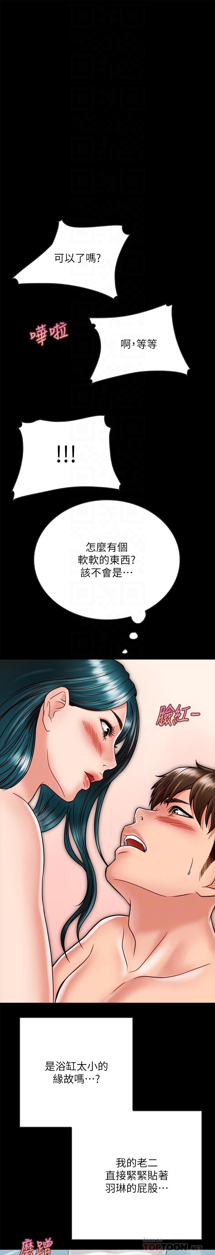 18P - 同居密友