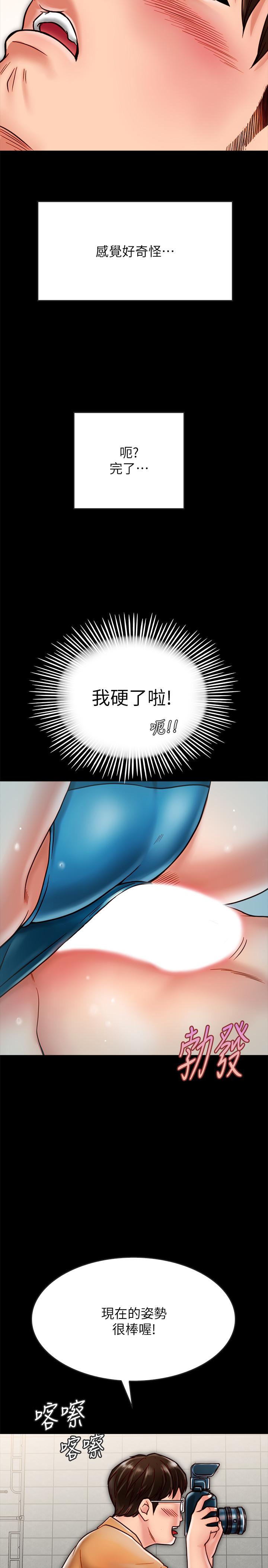 20P - 同居密友