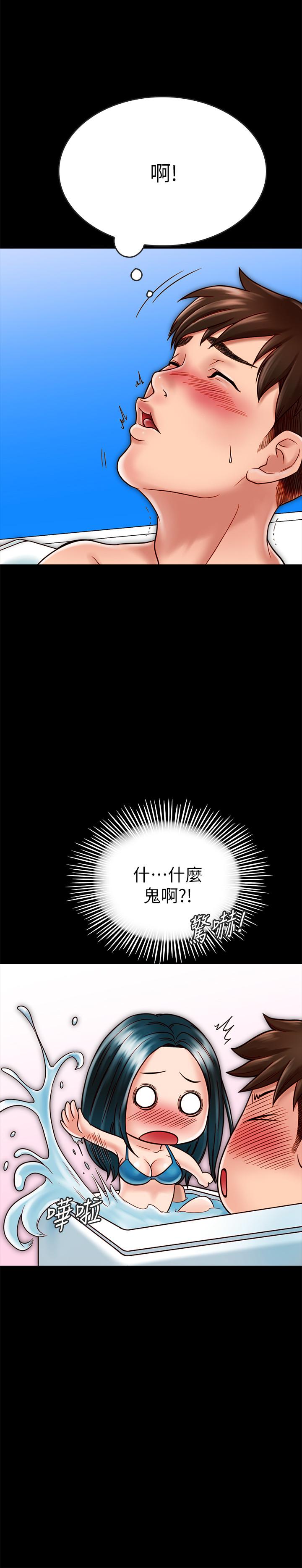 22P - 同居密友
