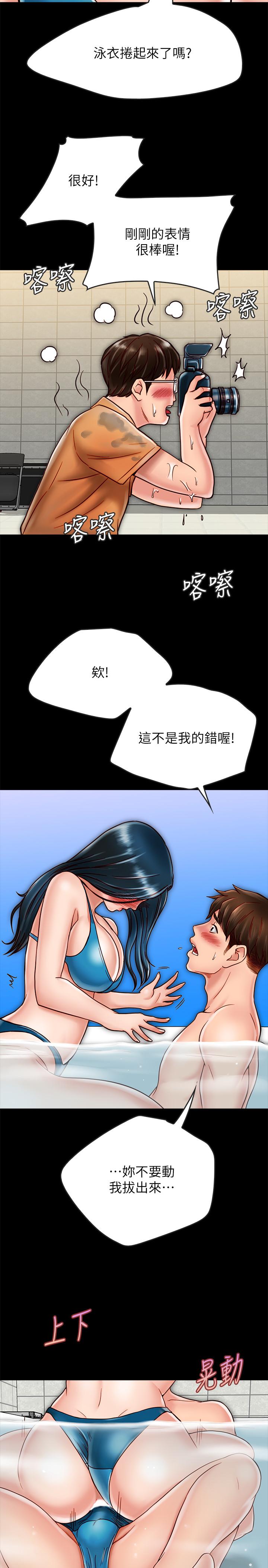 26P - 同居密友