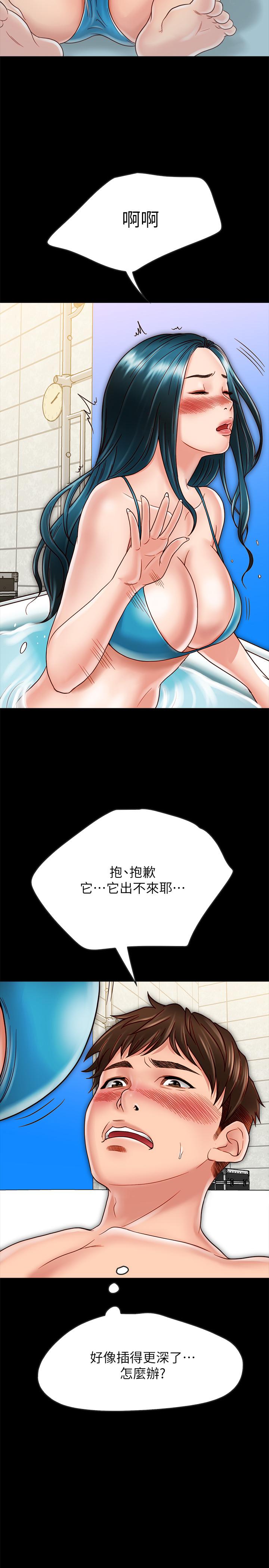 27P - 同居密友