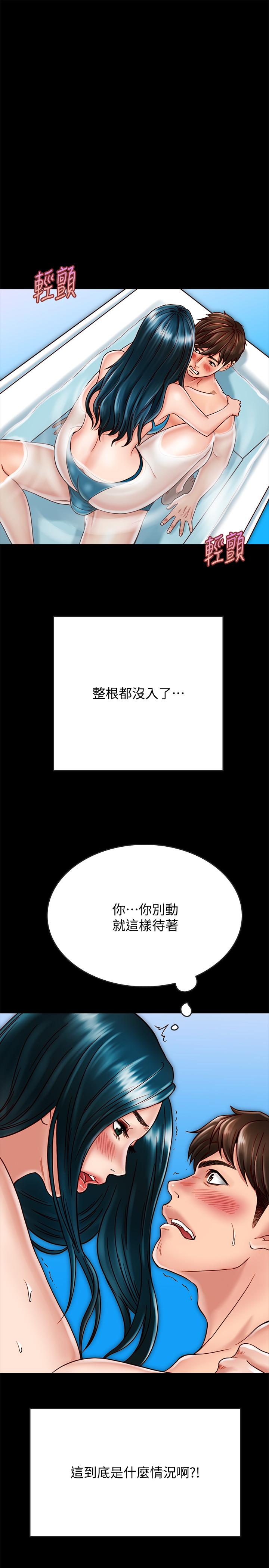29P - 同居密友