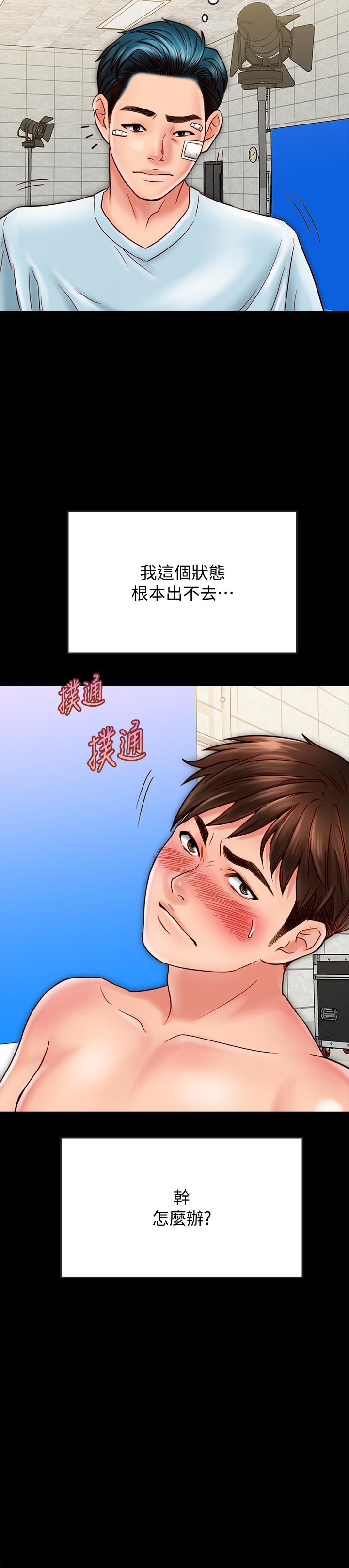 33P - 同居密友