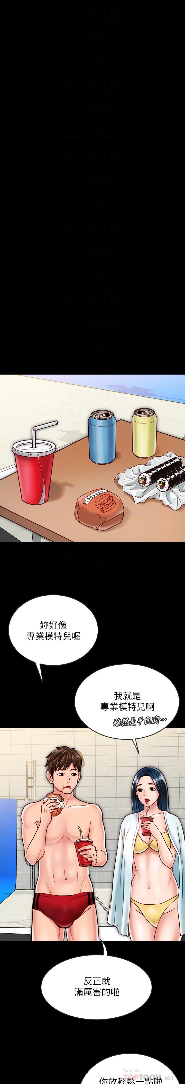 6P - 同居密友