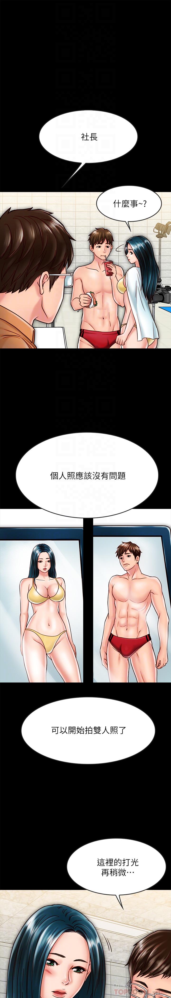 8P - 同居密友