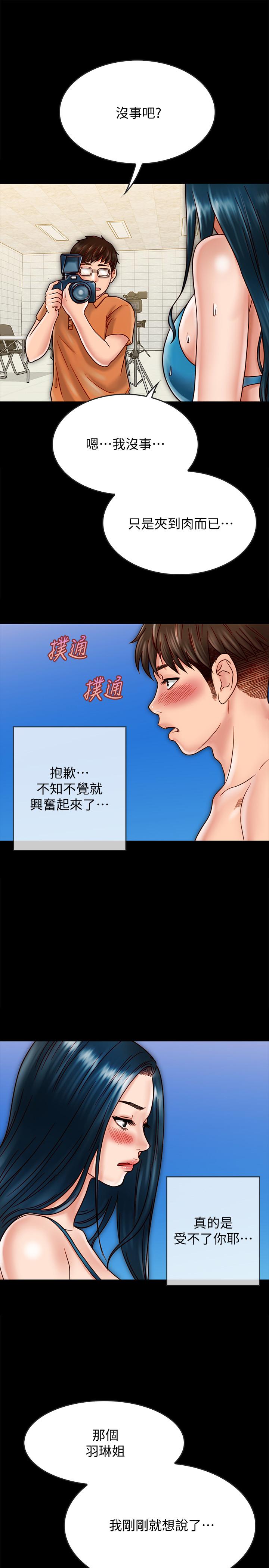 24P - 同居密友