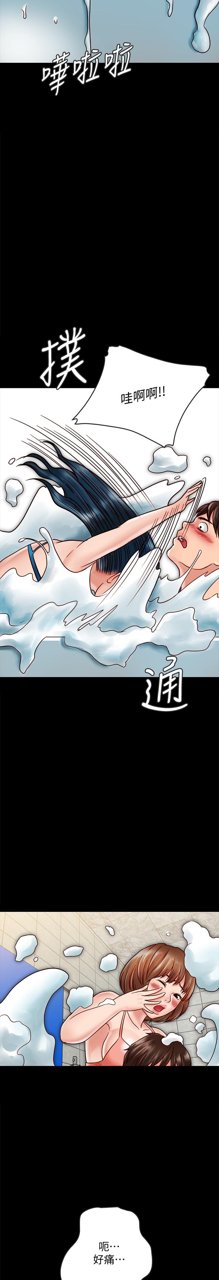26P - 同居密友