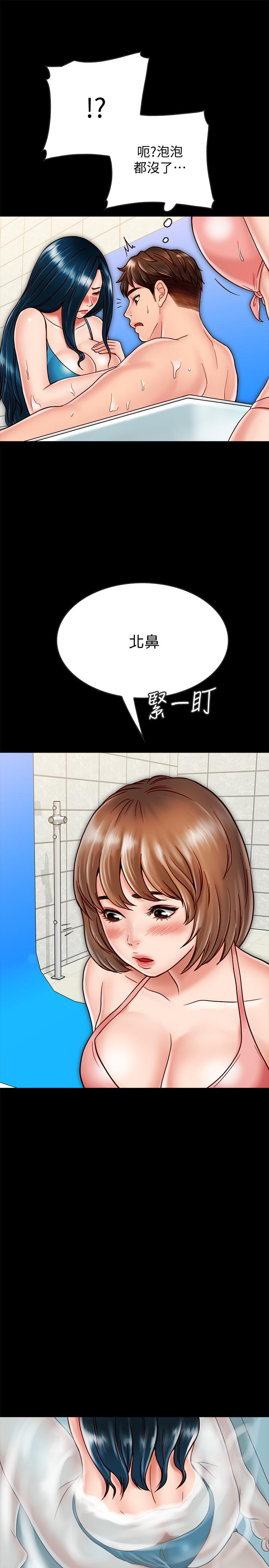 29P - 同居密友