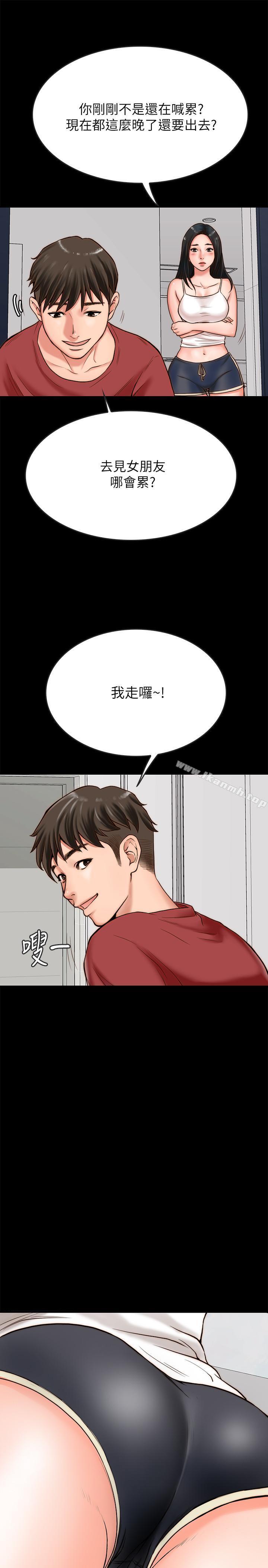 17P - 同居密友