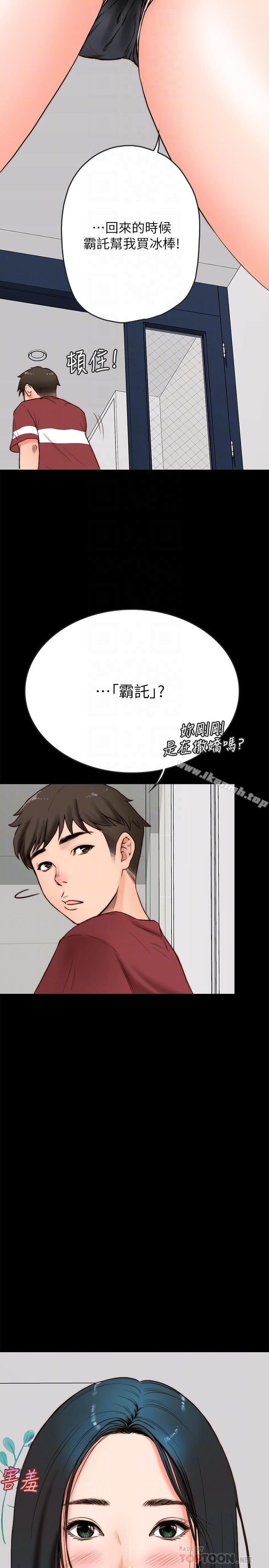 18P - 同居密友