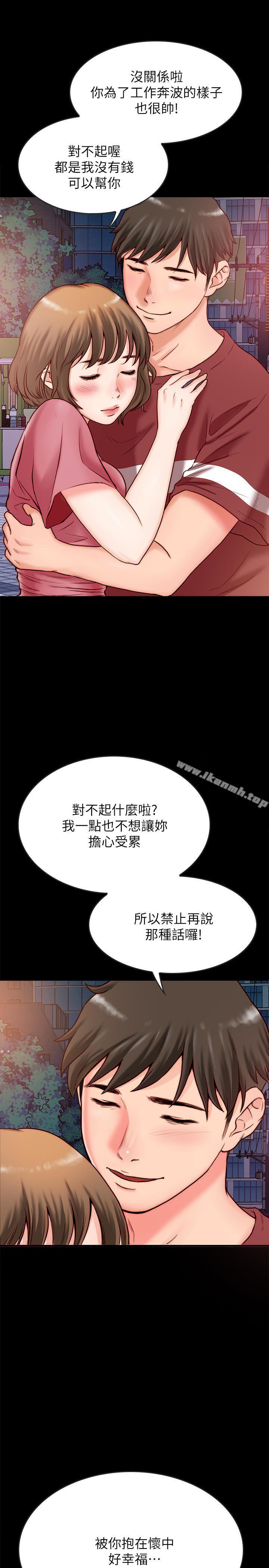 24P - 同居密友