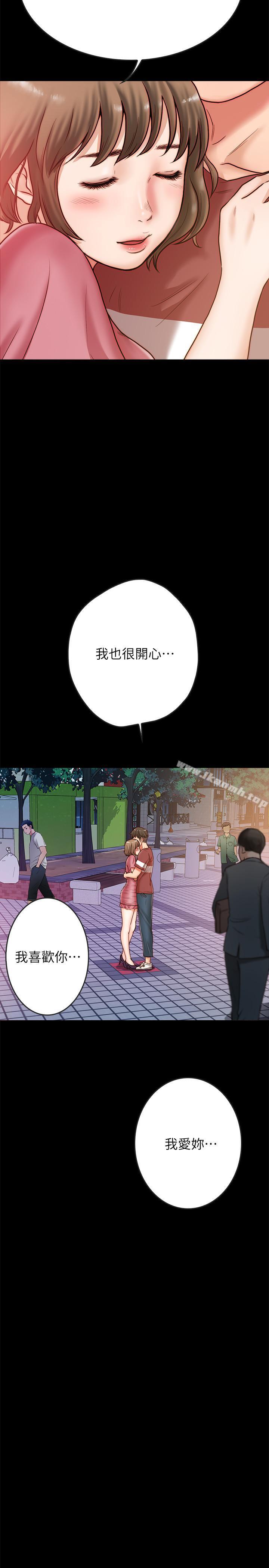 25P - 同居密友