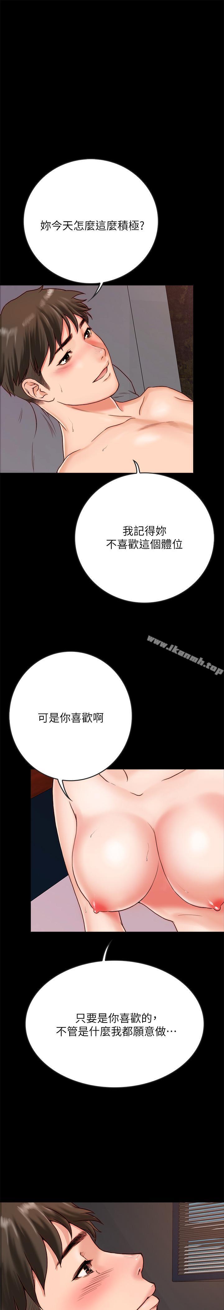 33P - 同居密友