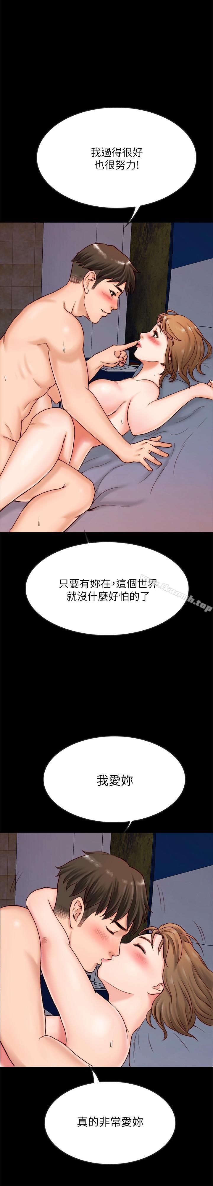 38P - 同居密友