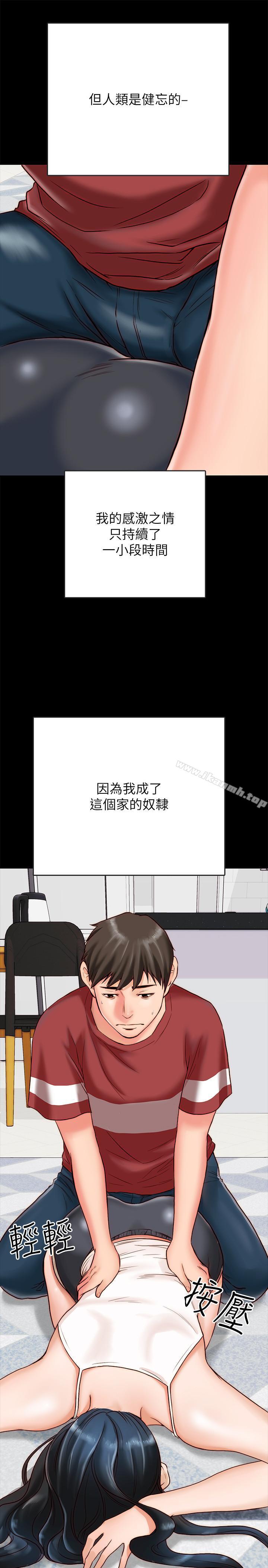 3P - 同居密友