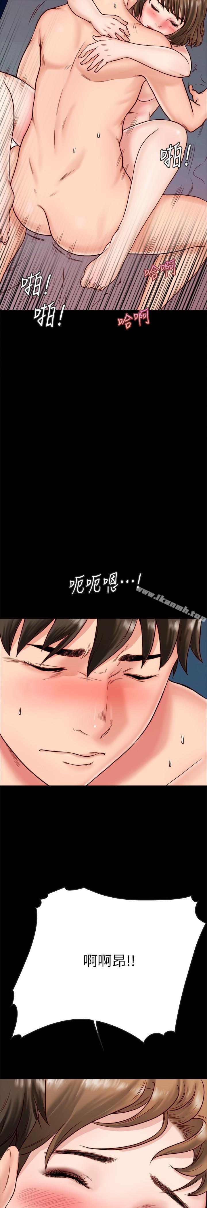 42P - 同居密友