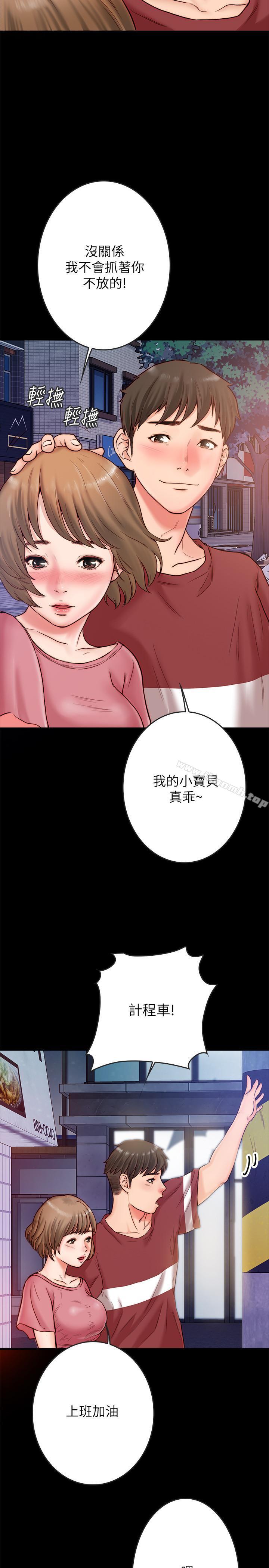 46P - 同居密友