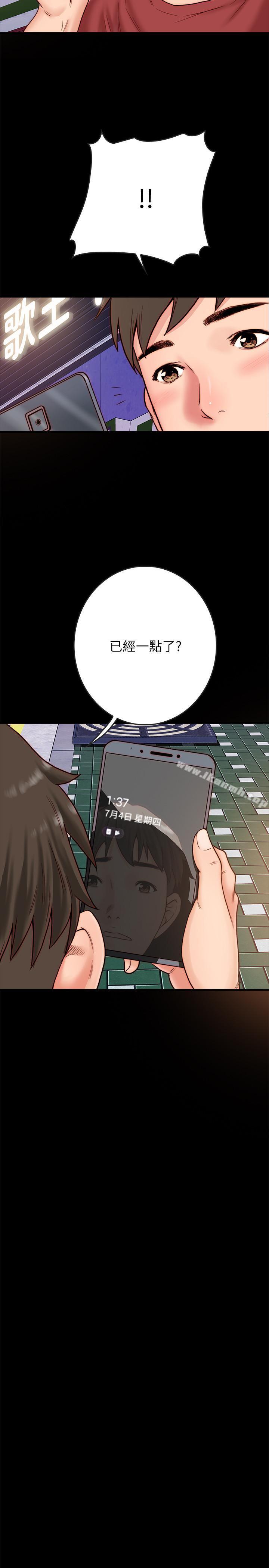 48P - 同居密友