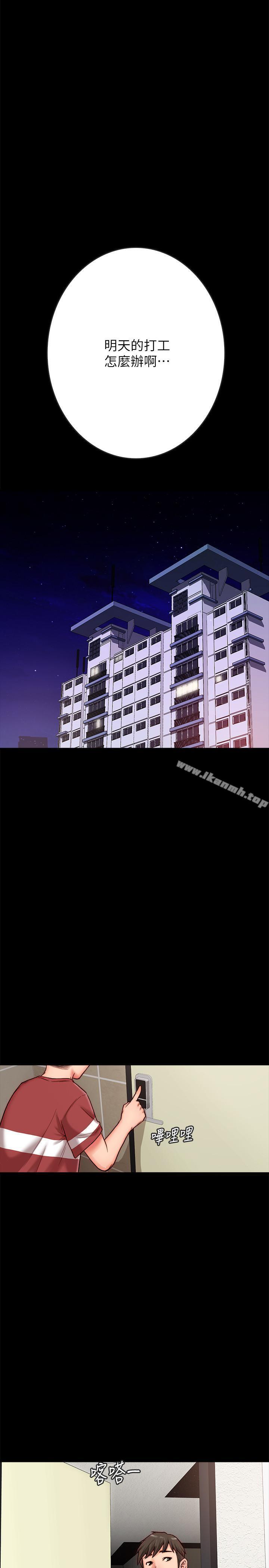 49P - 同居密友