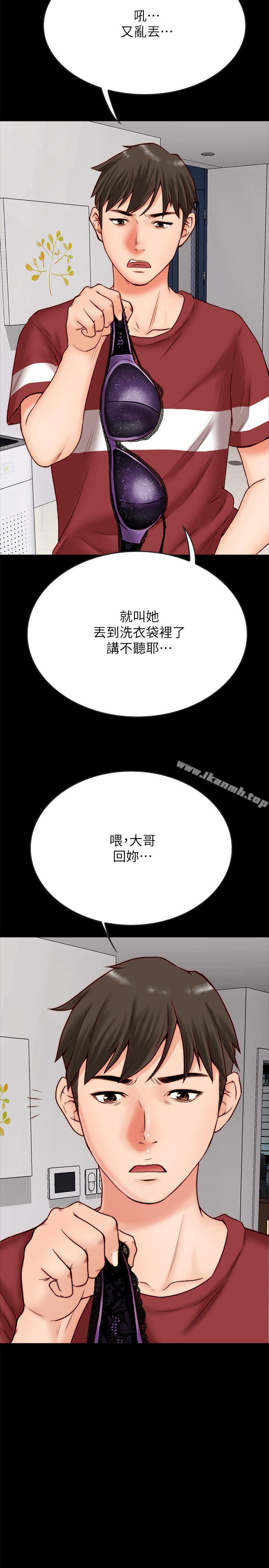 53P - 同居密友