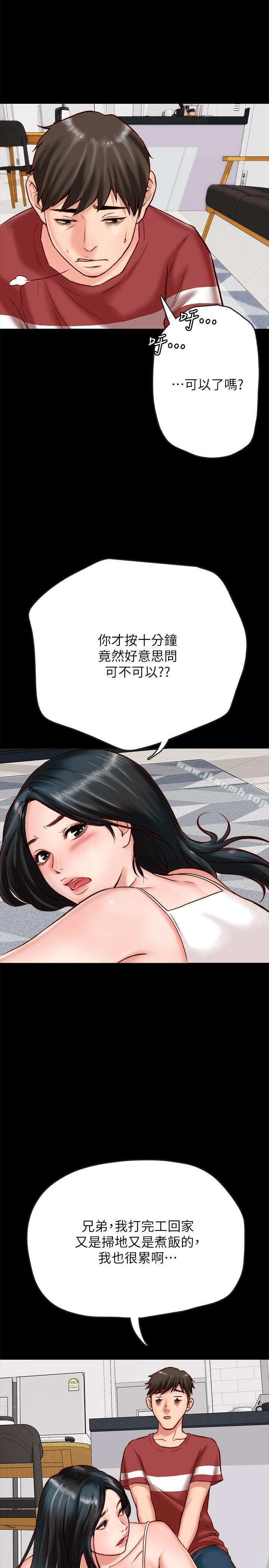 5P - 同居密友
