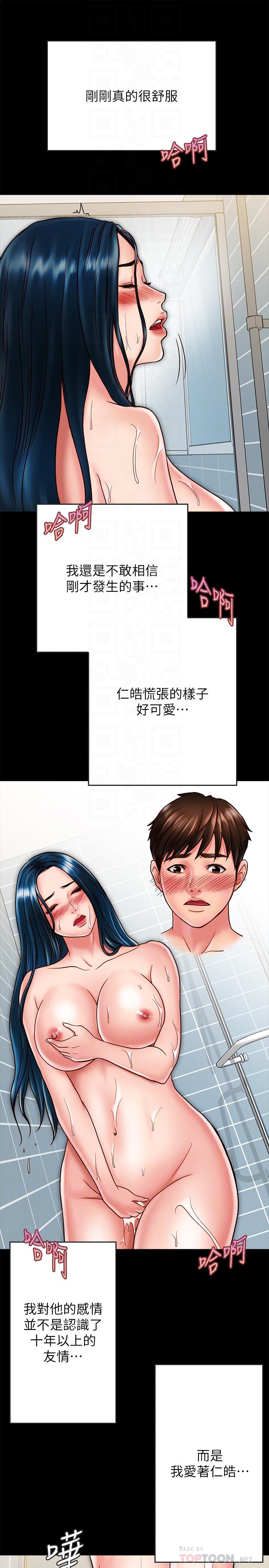12P - 同居密友
