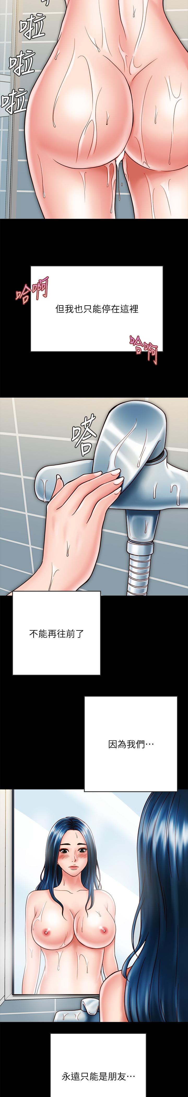 13P - 同居密友