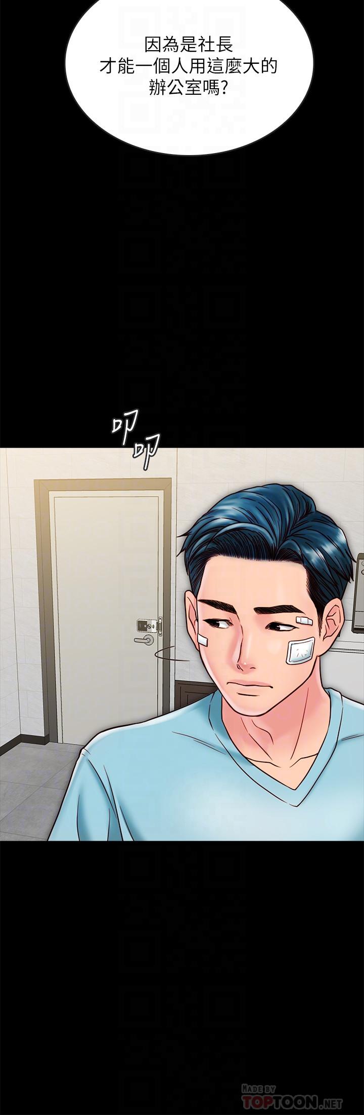 16P - 同居密友