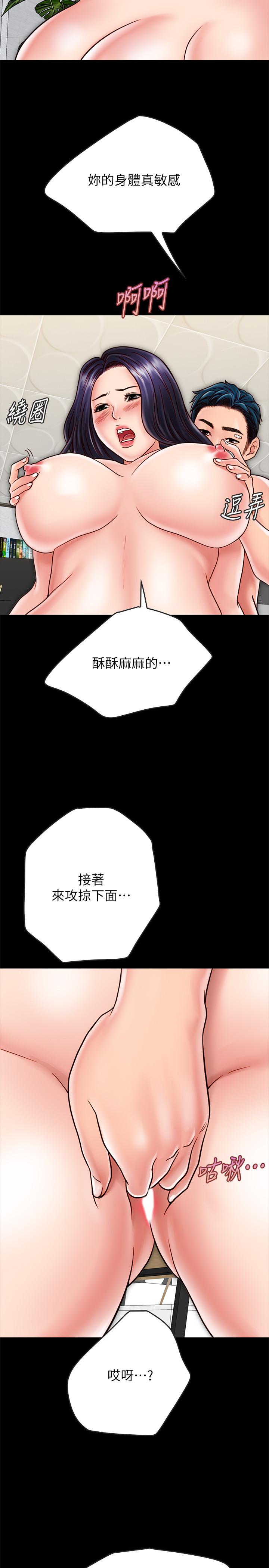 19P - 同居密友